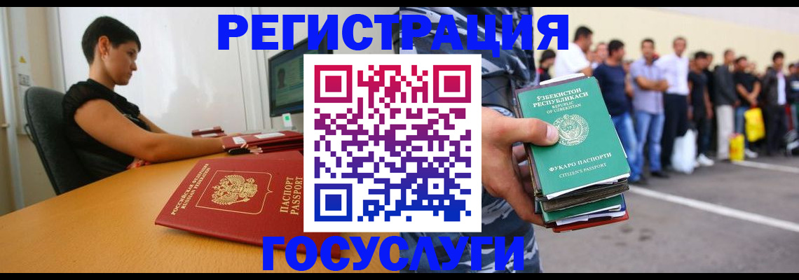 временная прописка в Белорецке