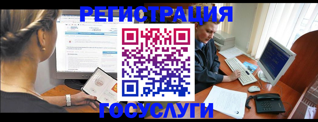 временная прописка в Белорецке