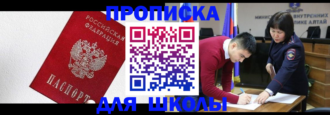 временная регистрация адрес в Белорецке